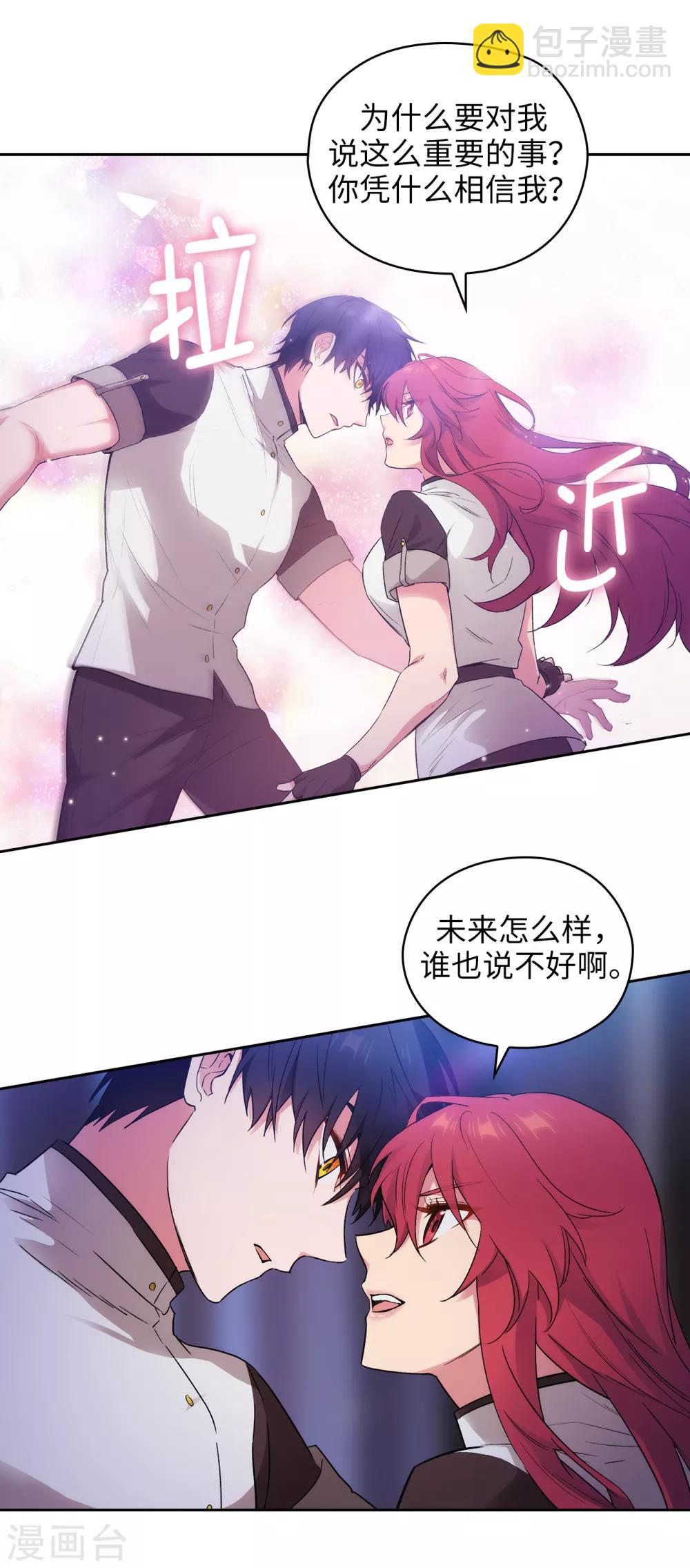 第242话 你是我活着的目的9