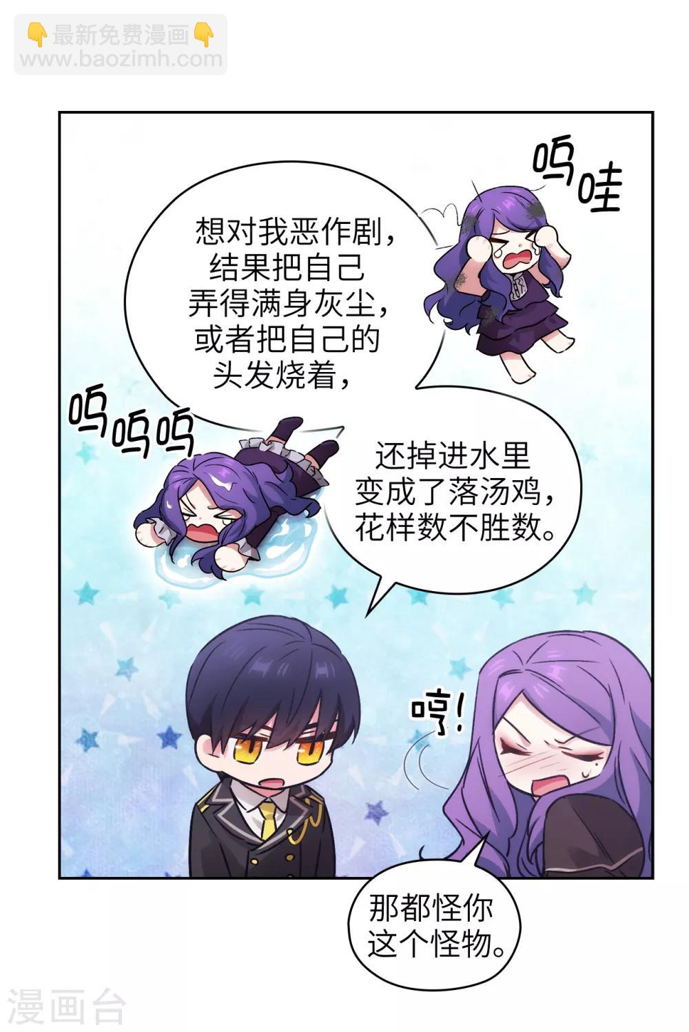 第244话 扭曲的女人12