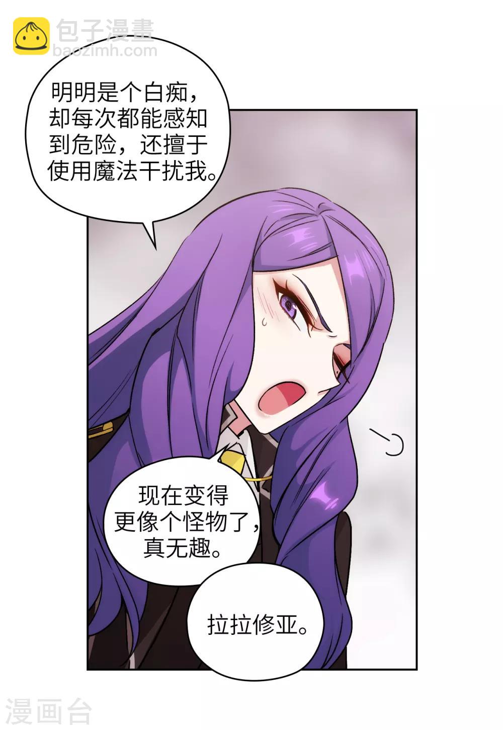 第244话 扭曲的女人13