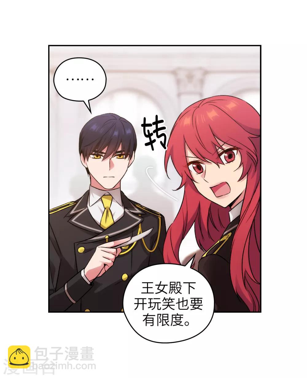 第244话 扭曲的女人18