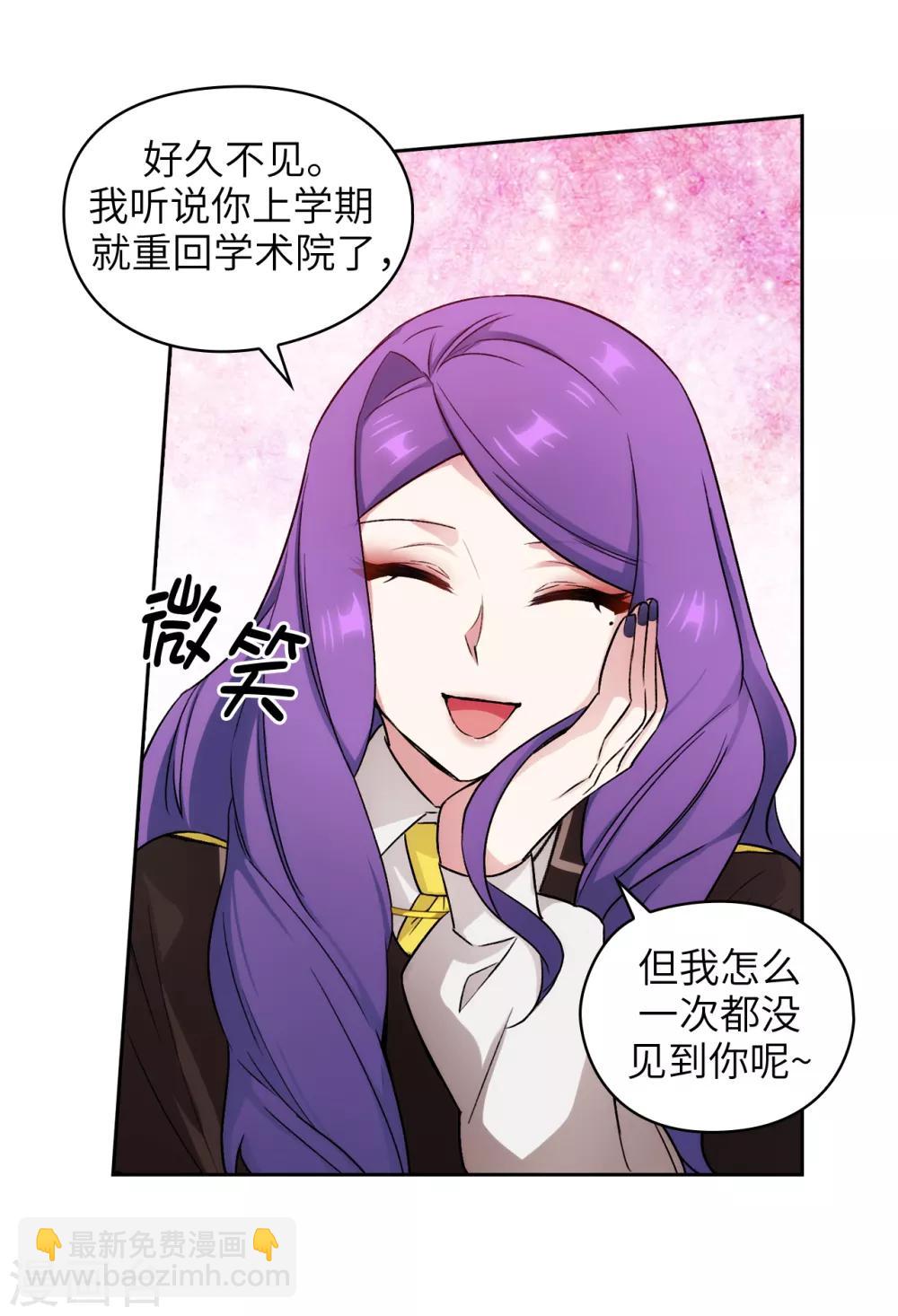 第244话 扭曲的女人2