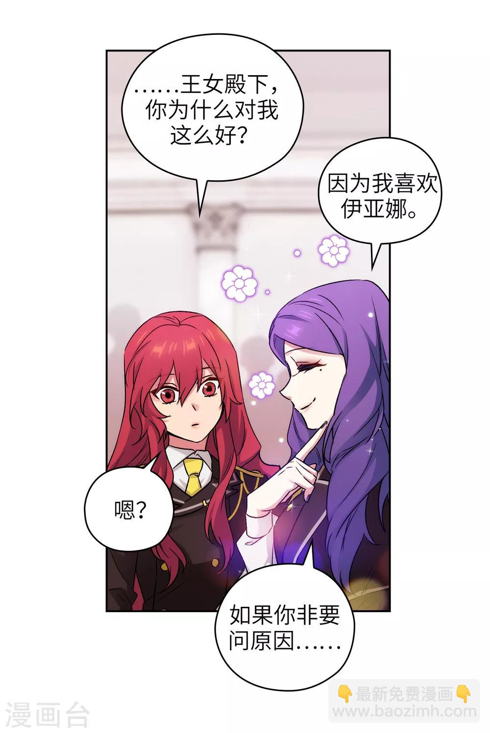 第244话 扭曲的女人26