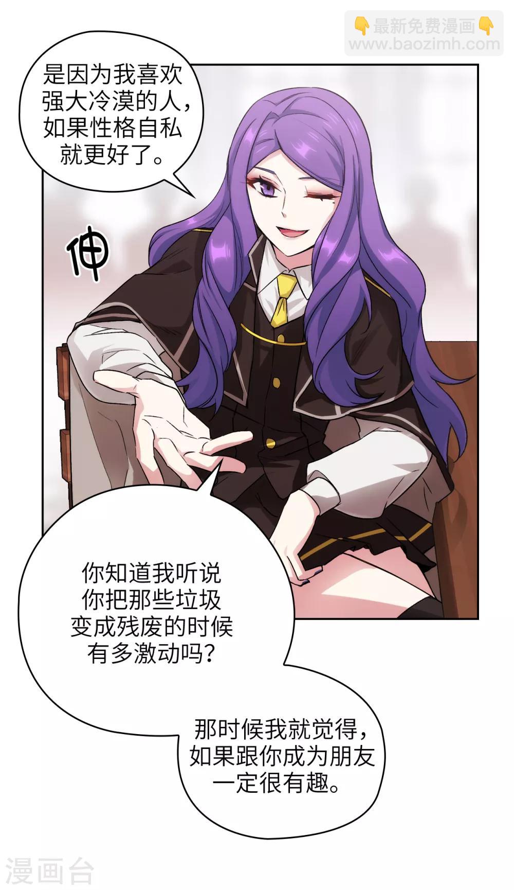 第244话 扭曲的女人27