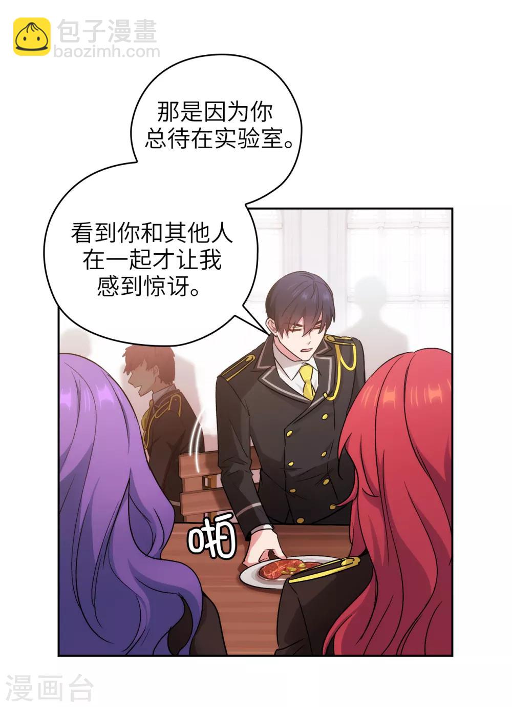 第244话 扭曲的女人3