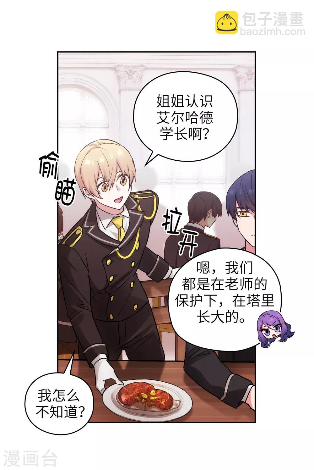 第244话 扭曲的女人5