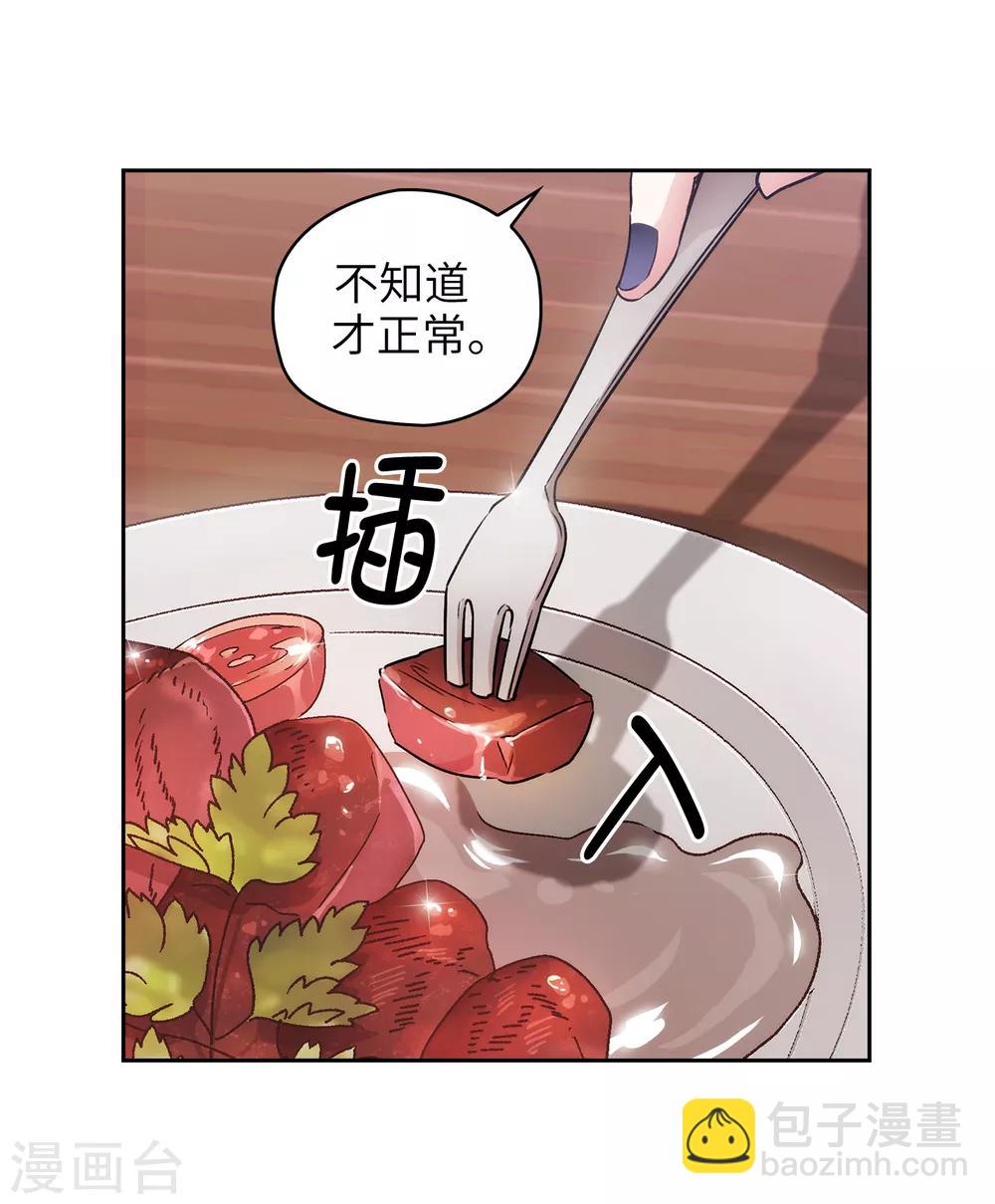 第244话 扭曲的女人6