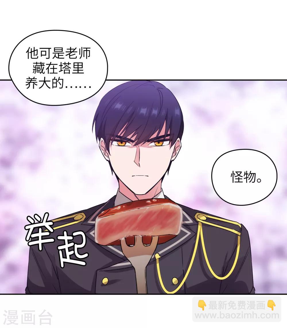 第244话 扭曲的女人7