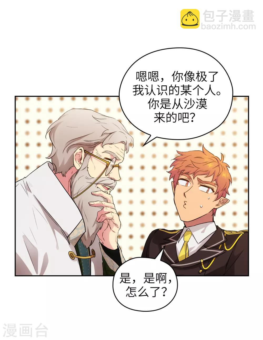 第245话 海尔伊思的病11