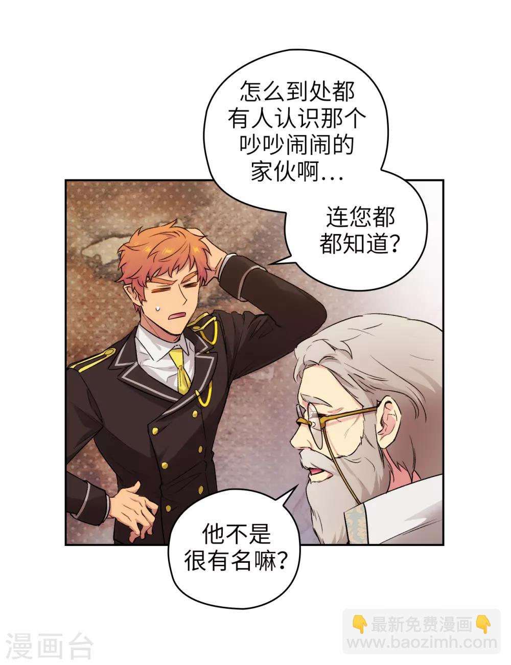 第245话 海尔伊思的病13