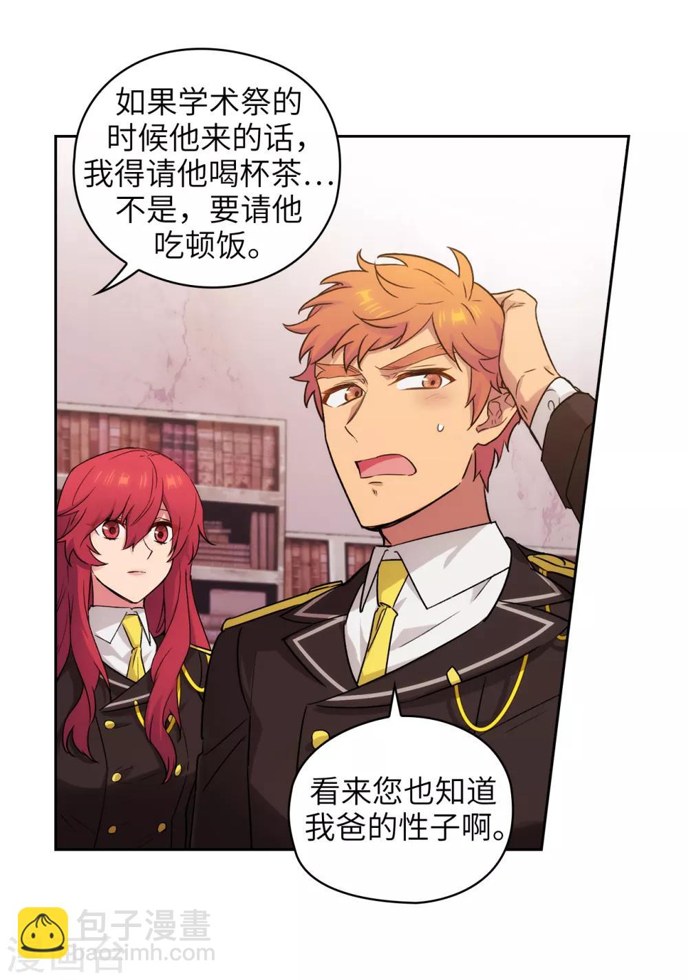 第245话 海尔伊思的病14