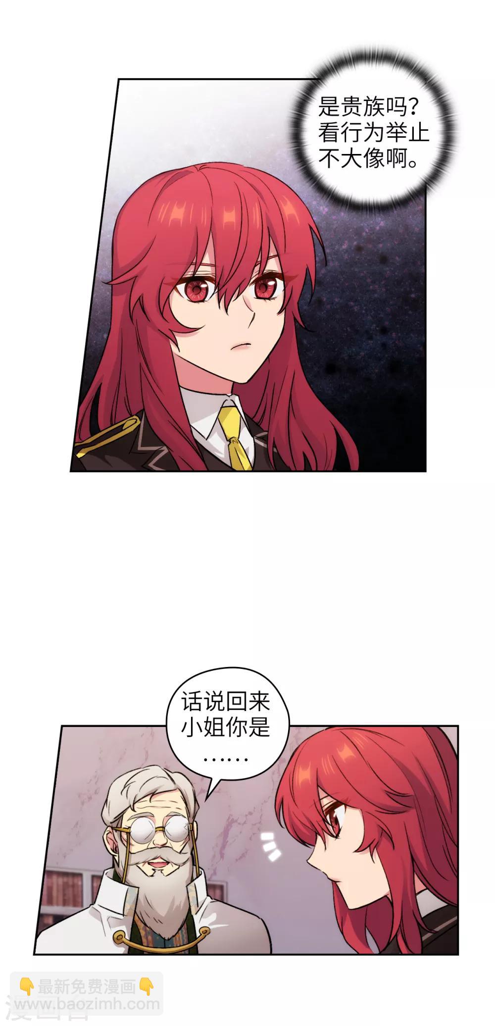 第245话 海尔伊思的病15