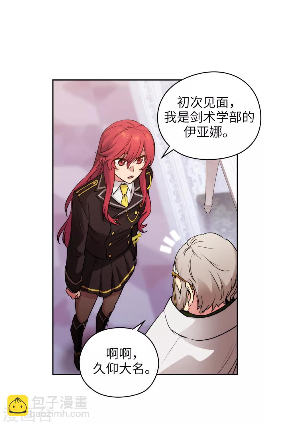 第245话 海尔伊思的病16