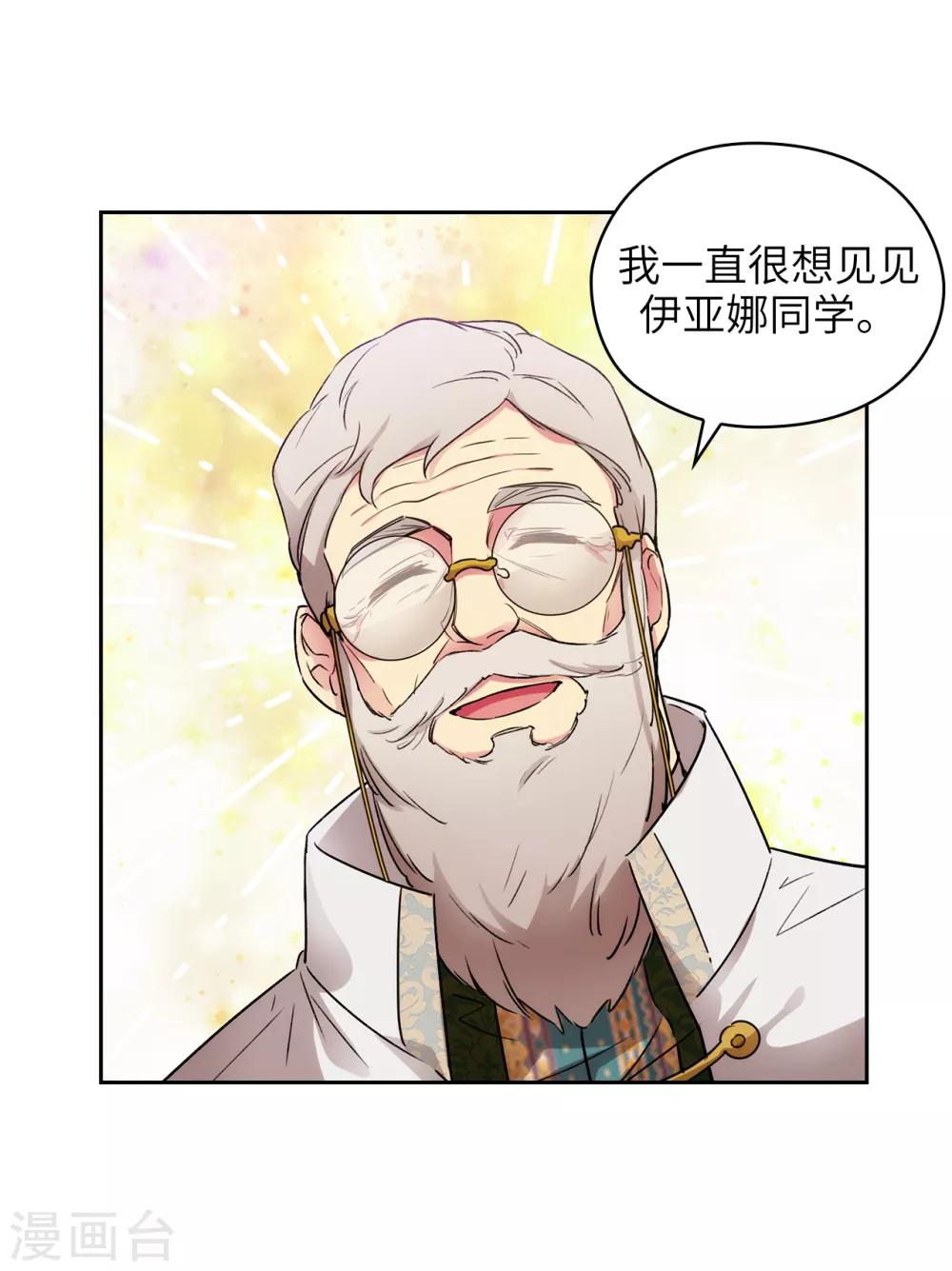 第245话 海尔伊思的病17