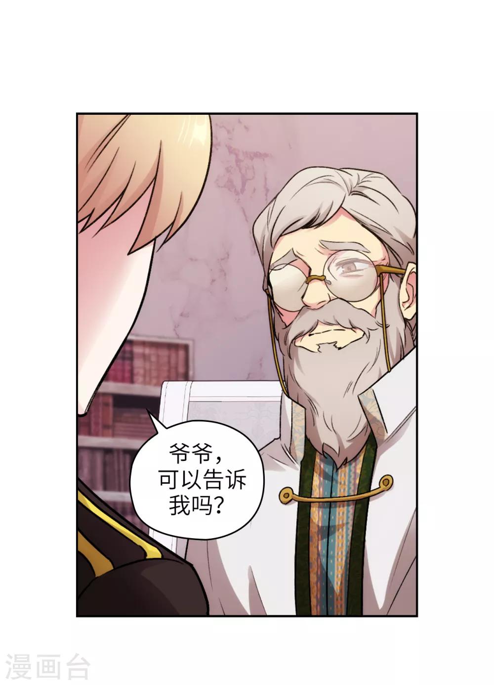 第245话 海尔伊思的病25