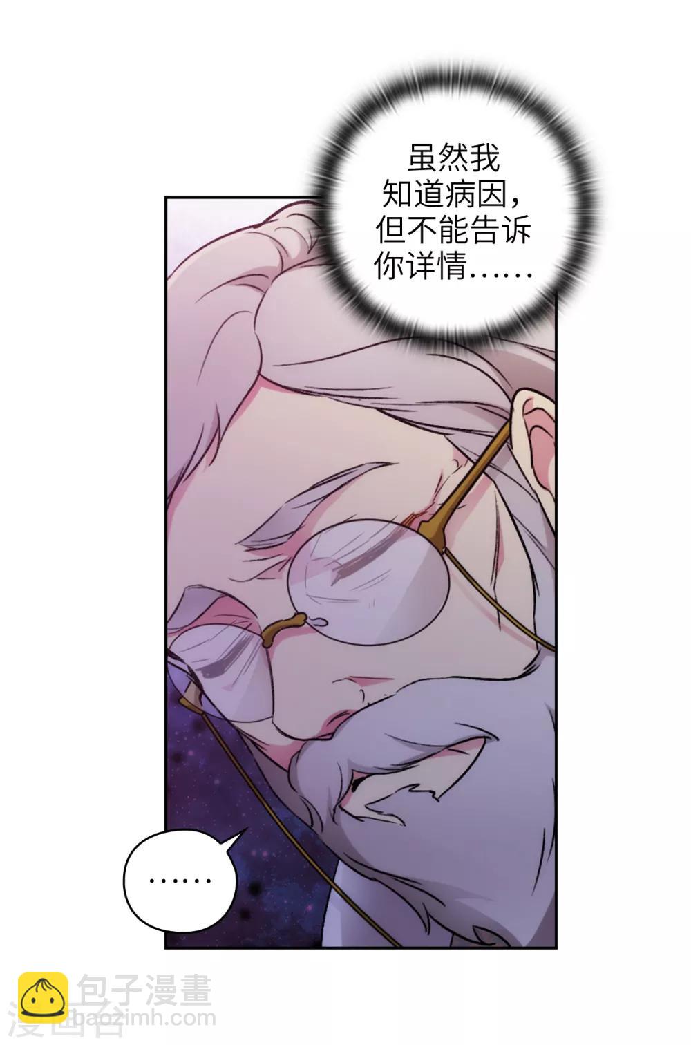 第245话 海尔伊思的病26