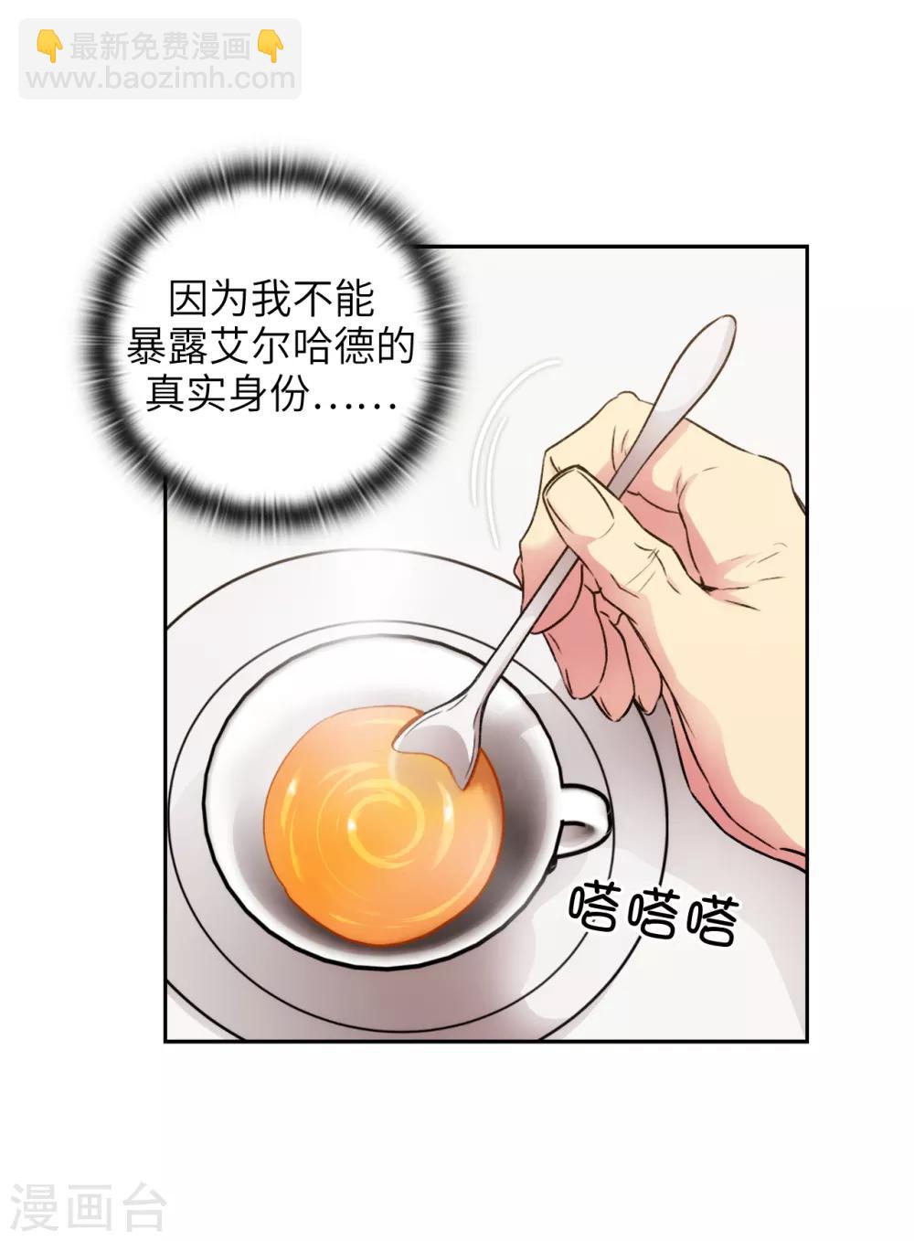 第245话 海尔伊思的病27