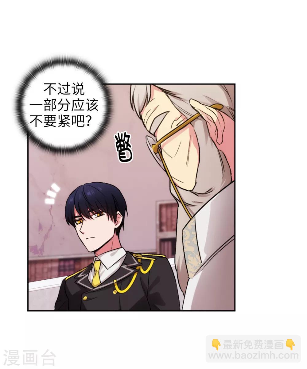 第245话 海尔伊思的病29