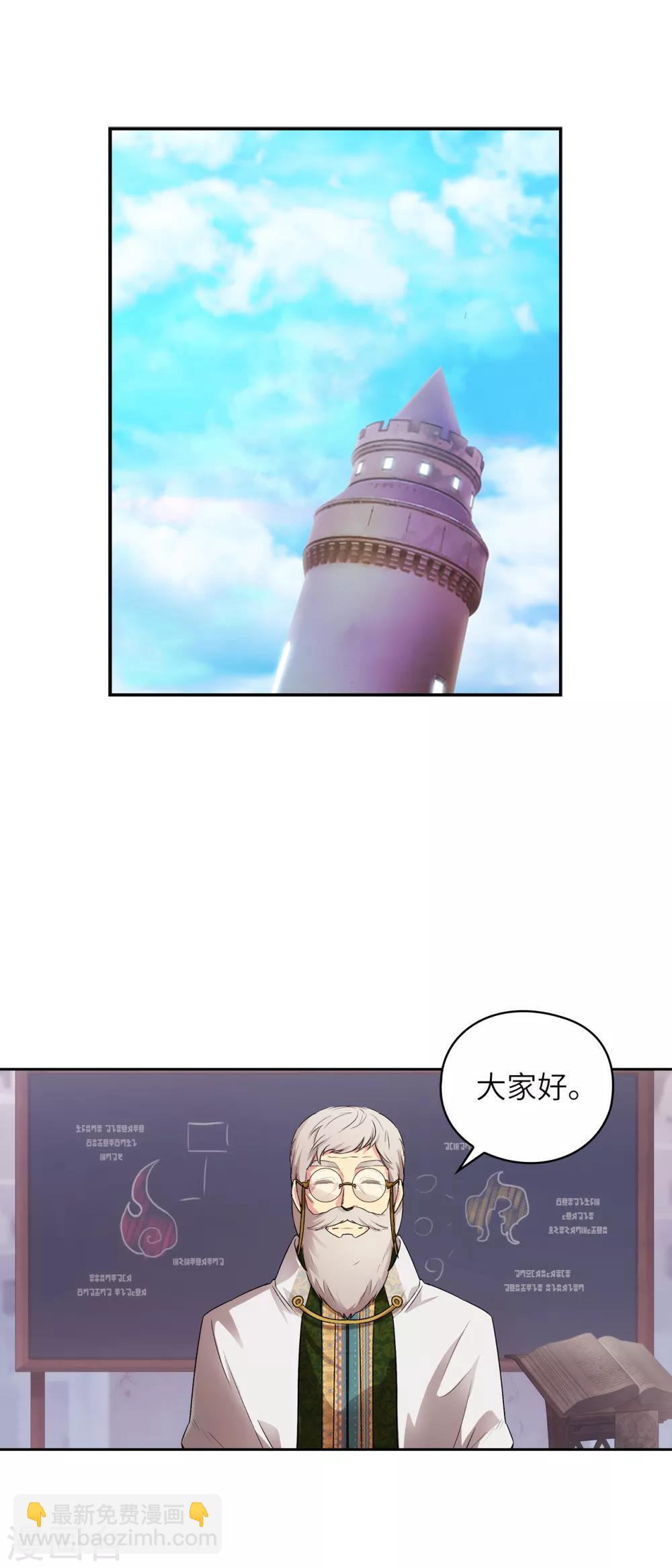 第245话 海尔伊思的病3