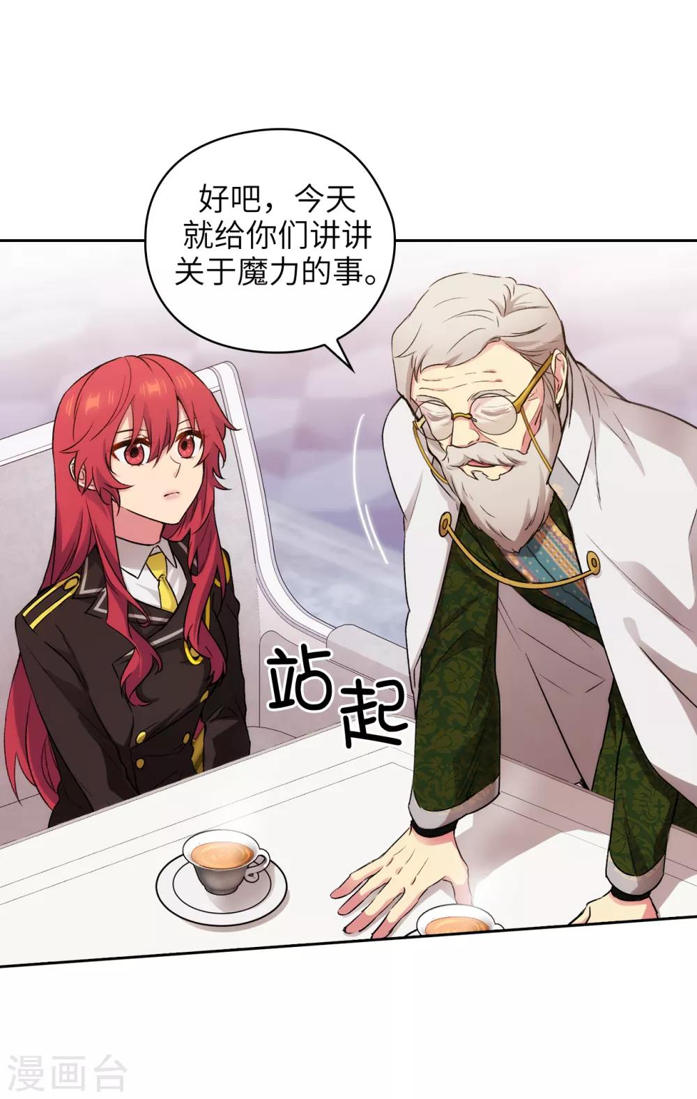 第245话 海尔伊思的病31