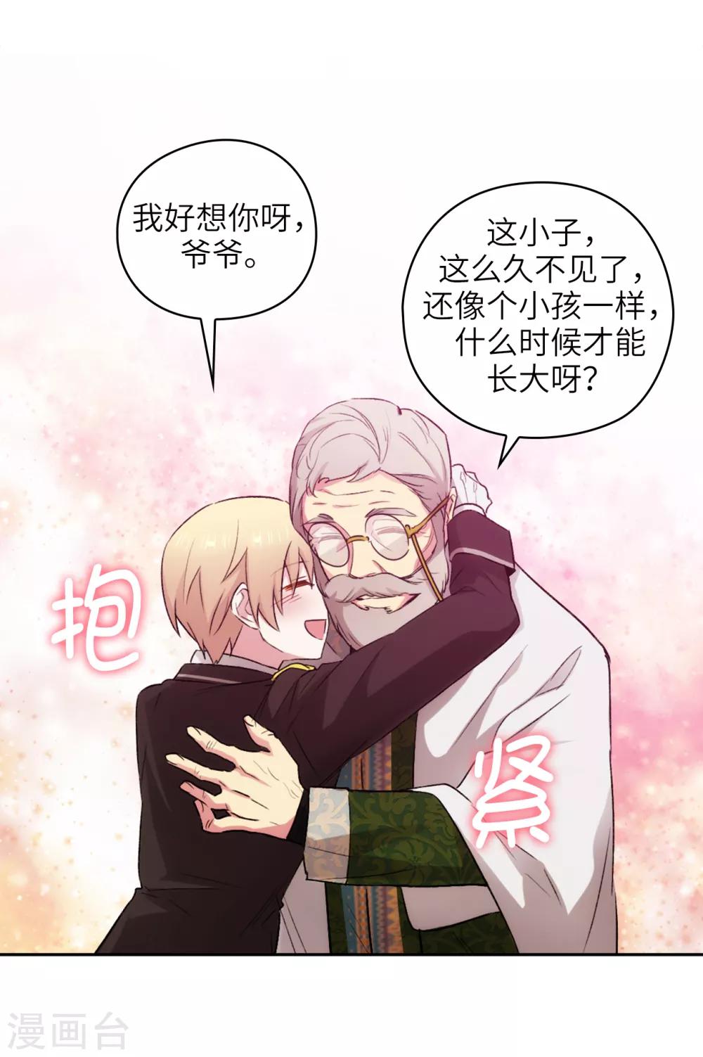 第245话 海尔伊思的病5