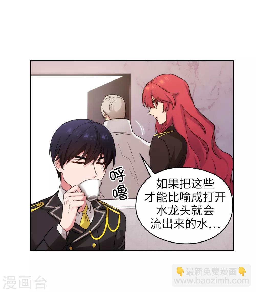 第246话 魔力的根源1