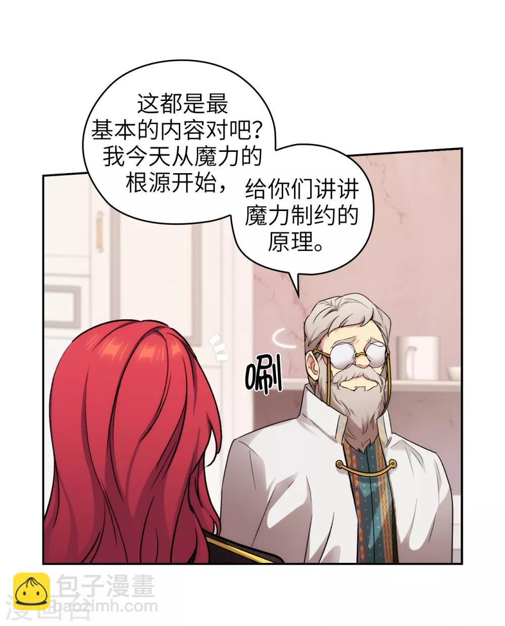 第246话 魔力的根源10