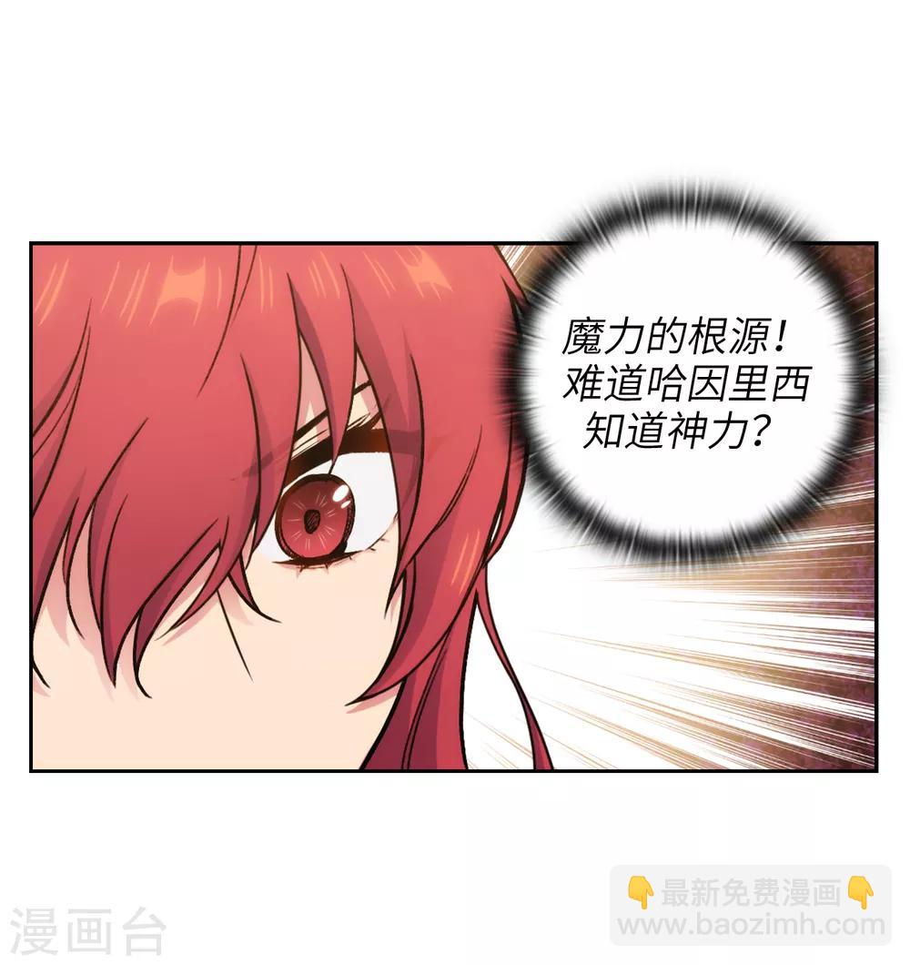 第246话 魔力的根源11
