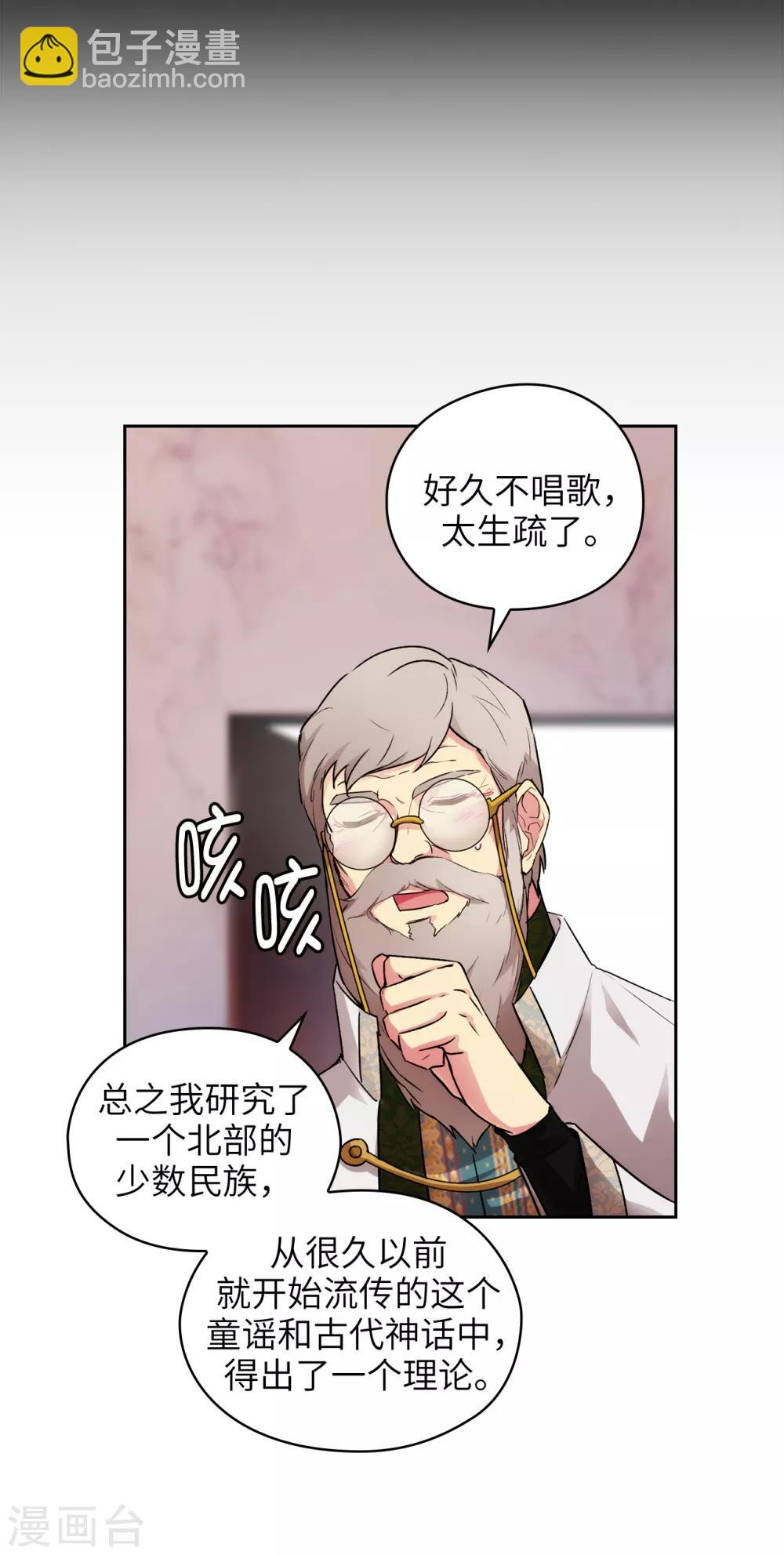 第246话 魔力的根源16