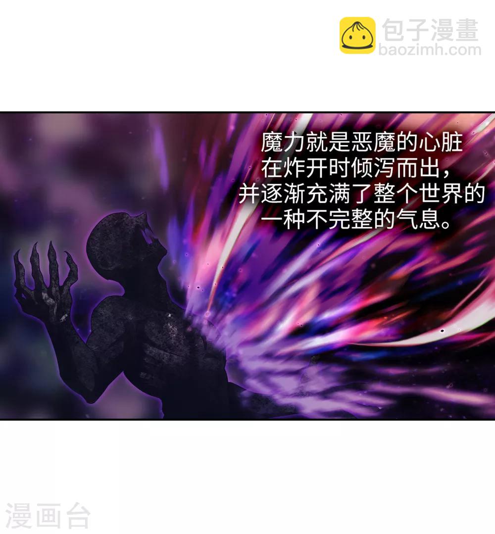 第246话 魔力的根源17