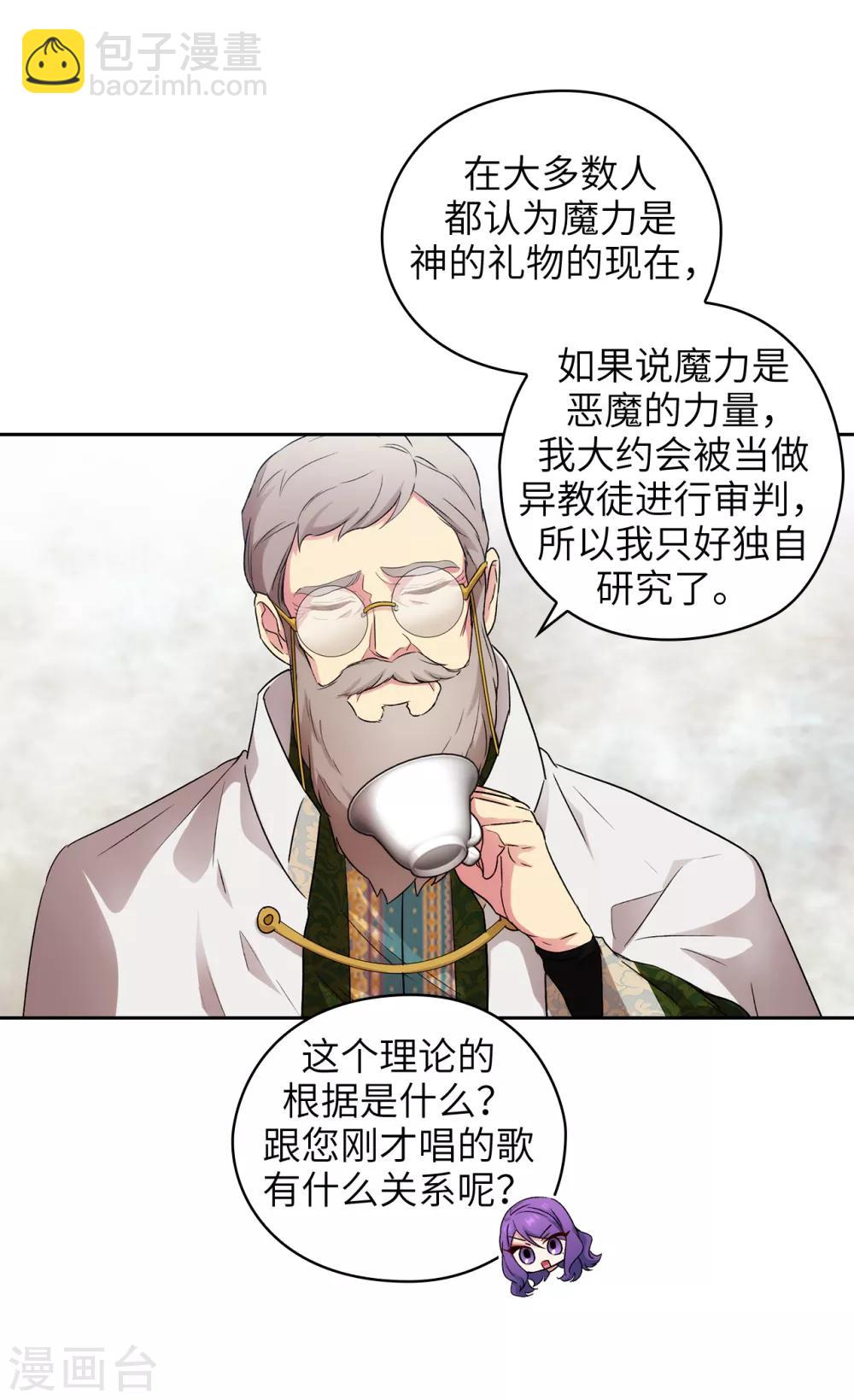 第246话 魔力的根源20