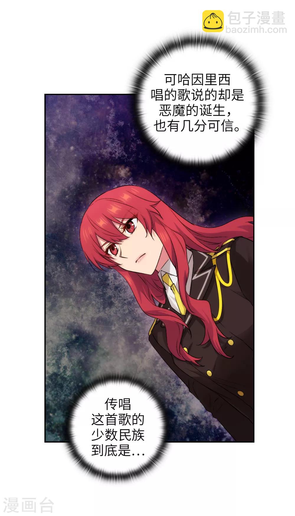 第246话 魔力的根源22