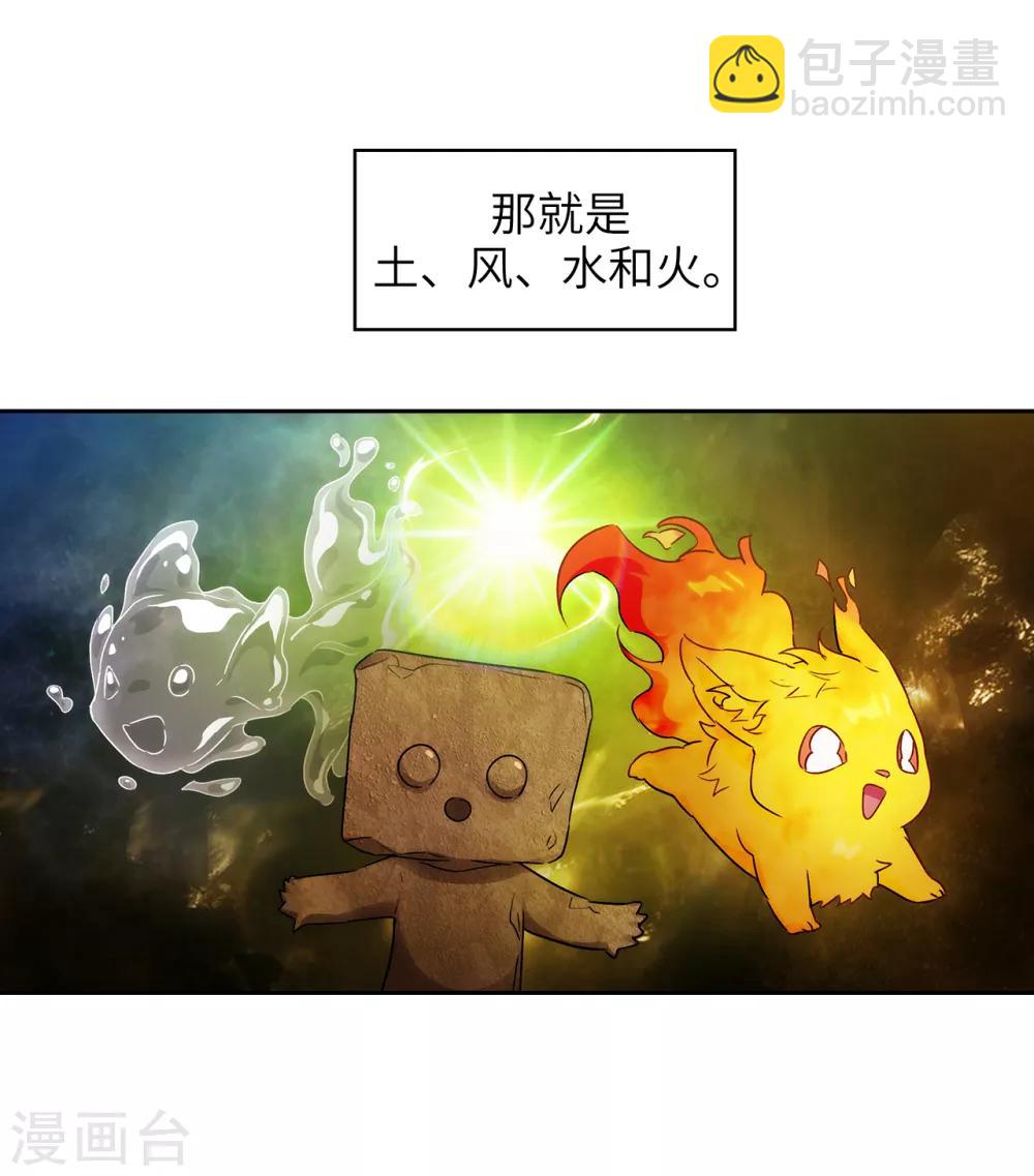 第246话 魔力的根源25