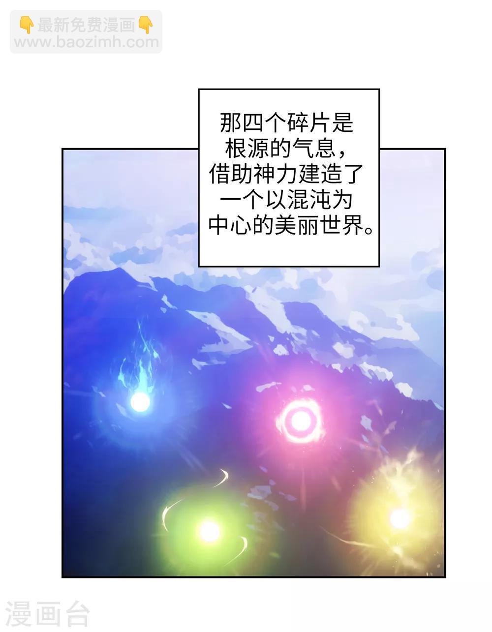 第246话 魔力的根源26