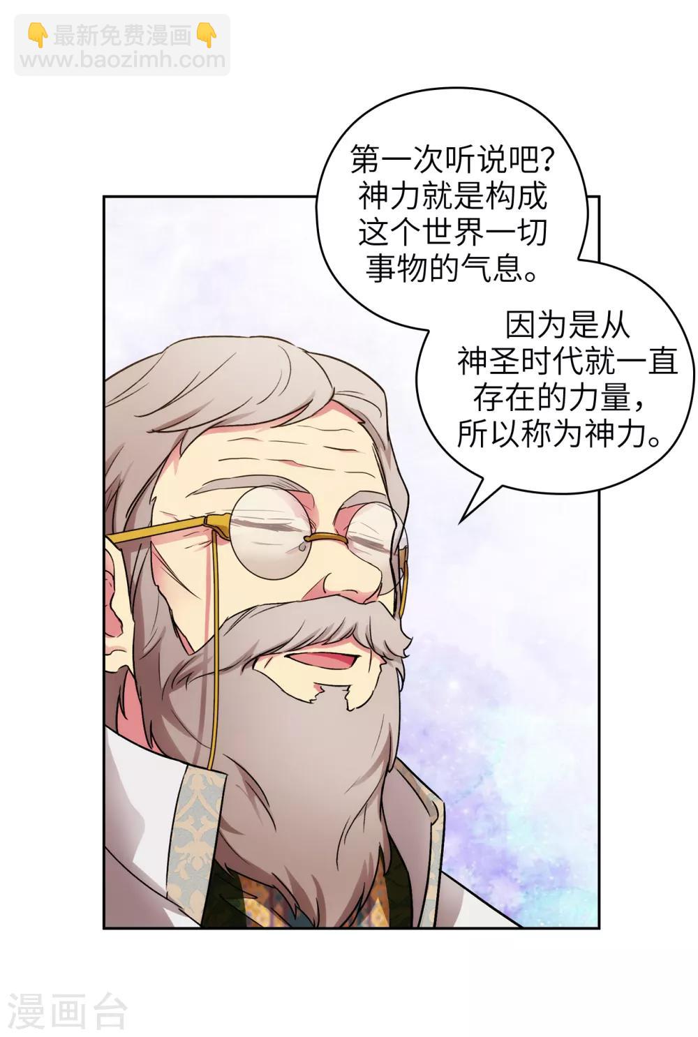 第246话 魔力的根源28