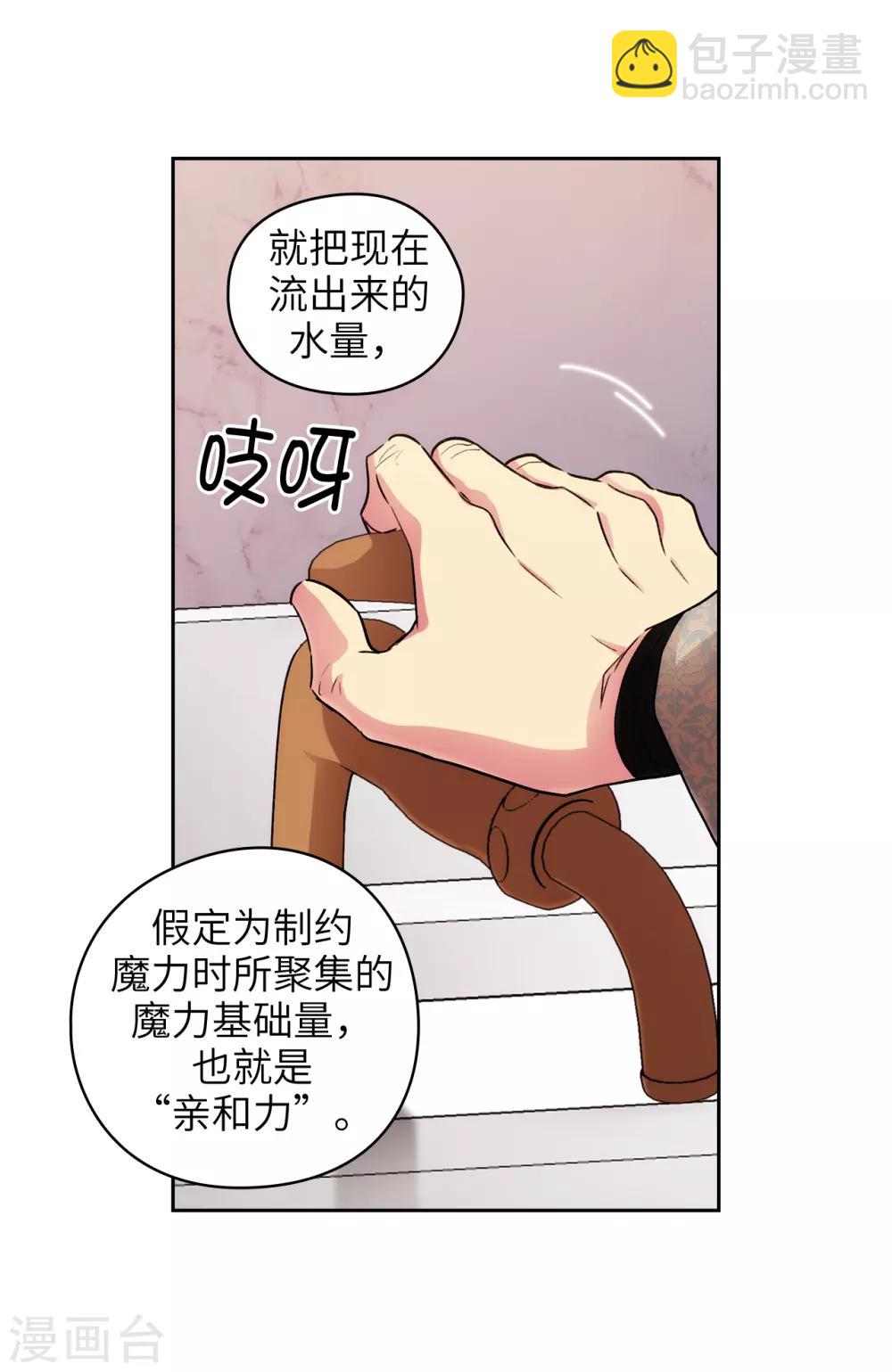 第246话 魔力的根源3