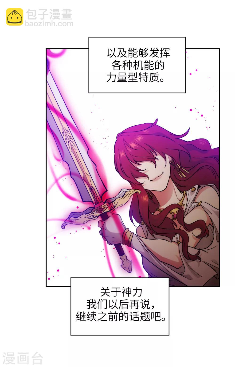 第246话 魔力的根源30