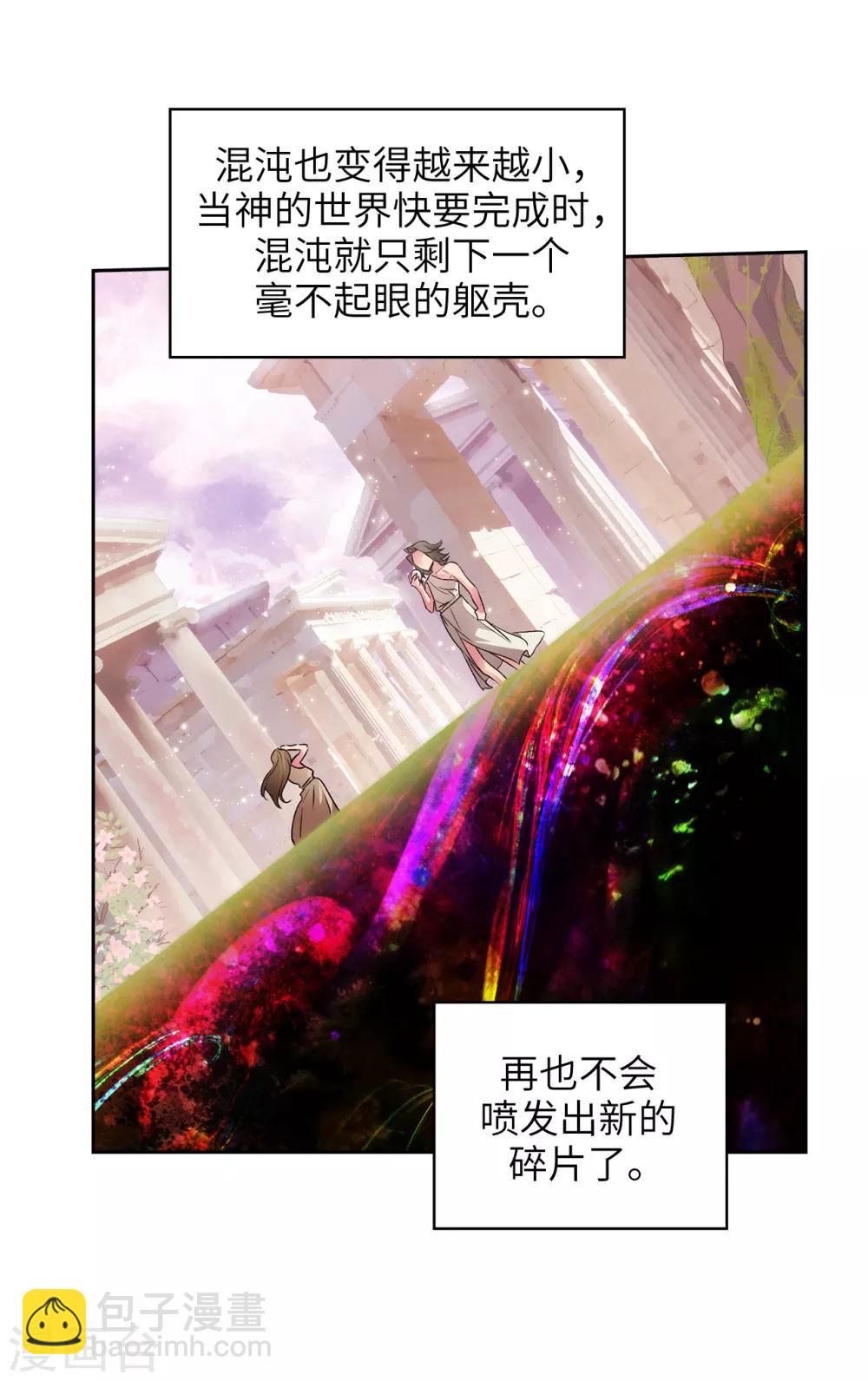 第246话 魔力的根源33
