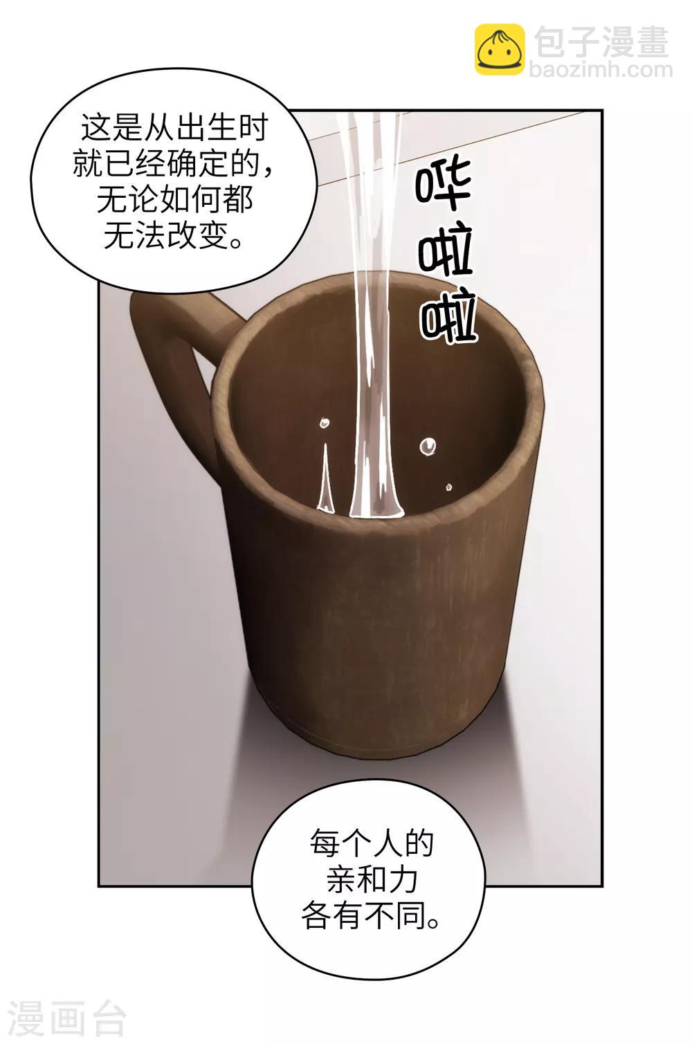 第246话 魔力的根源4