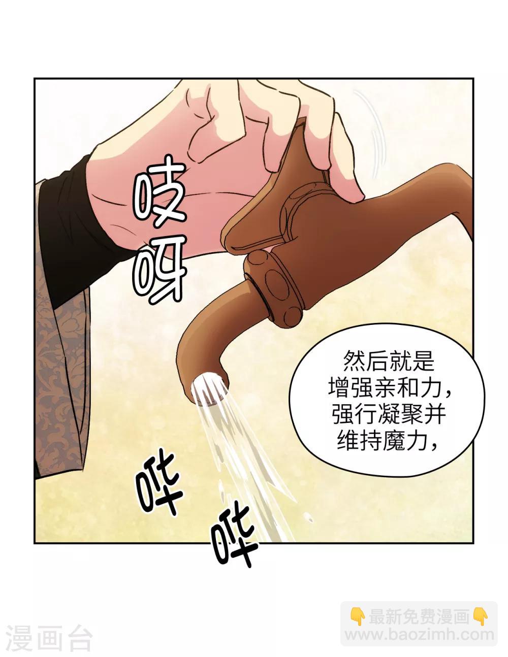 第246话 魔力的根源5