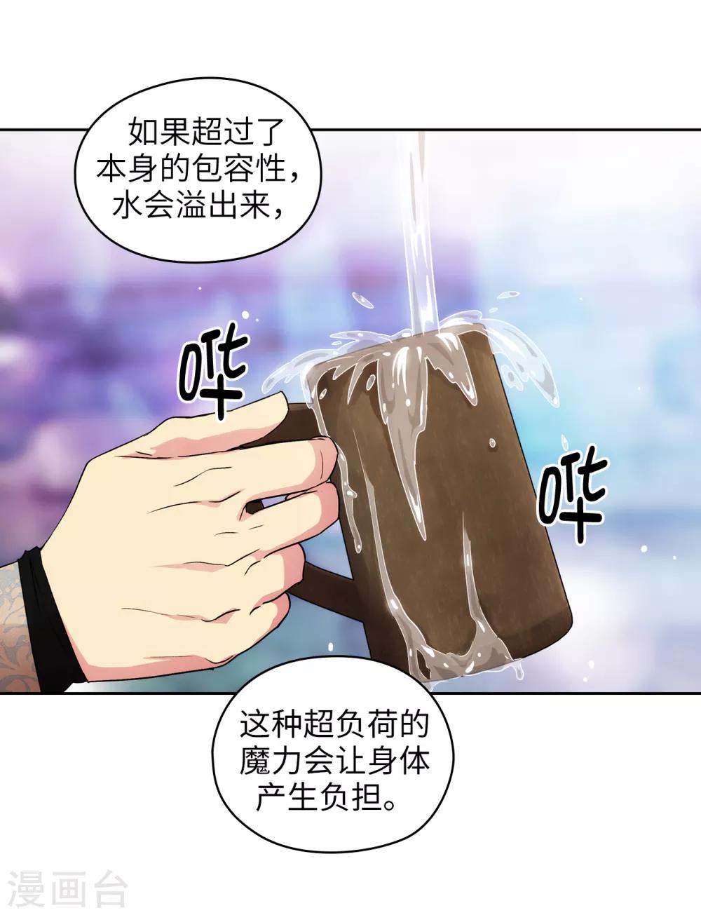 第246话 魔力的根源8
