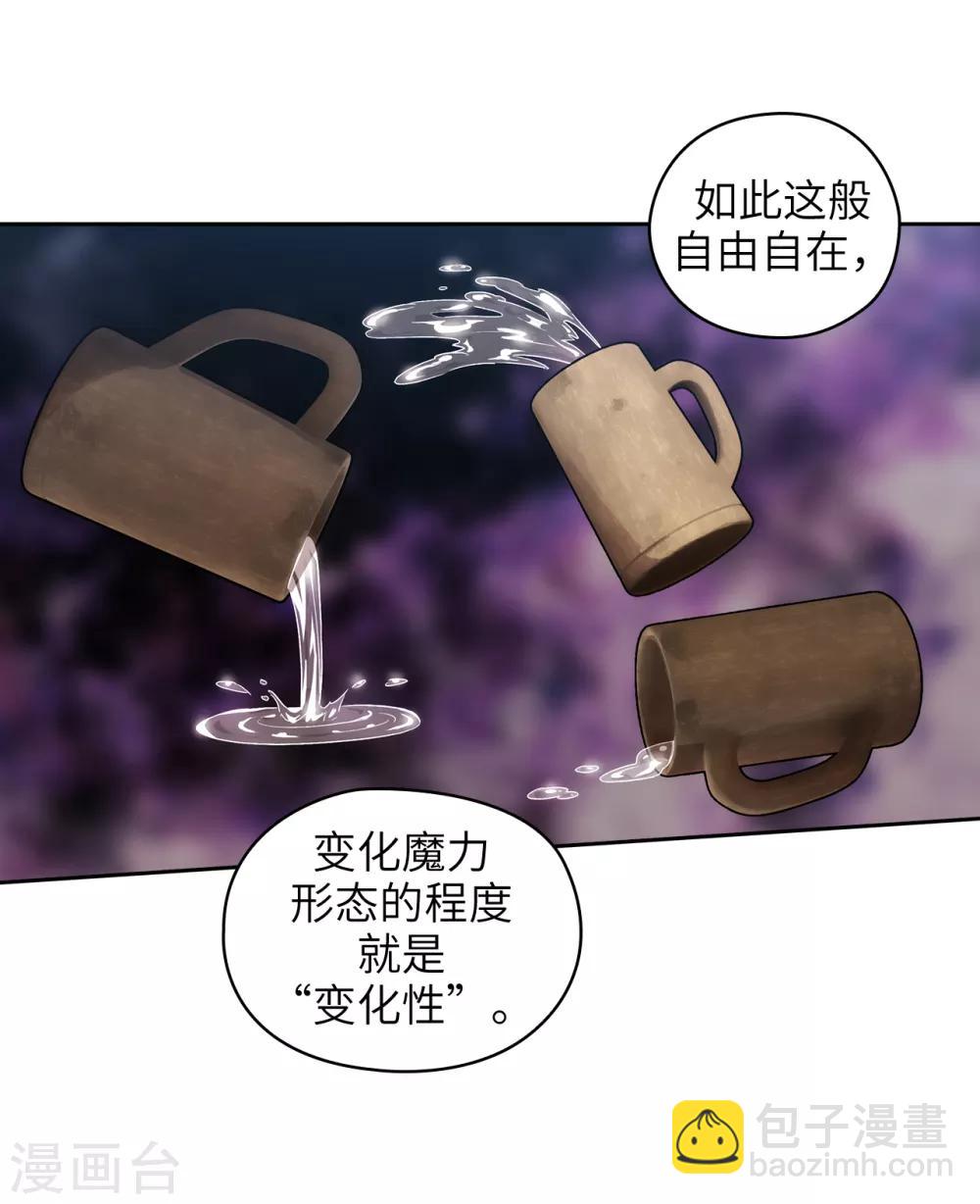 第246话 魔力的根源9
