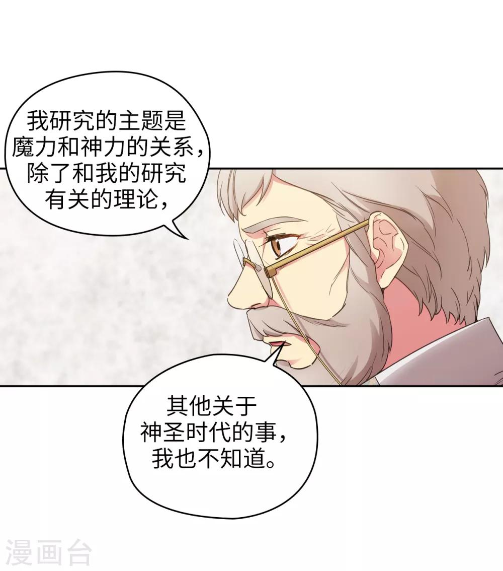 第248话 魔力制约论1