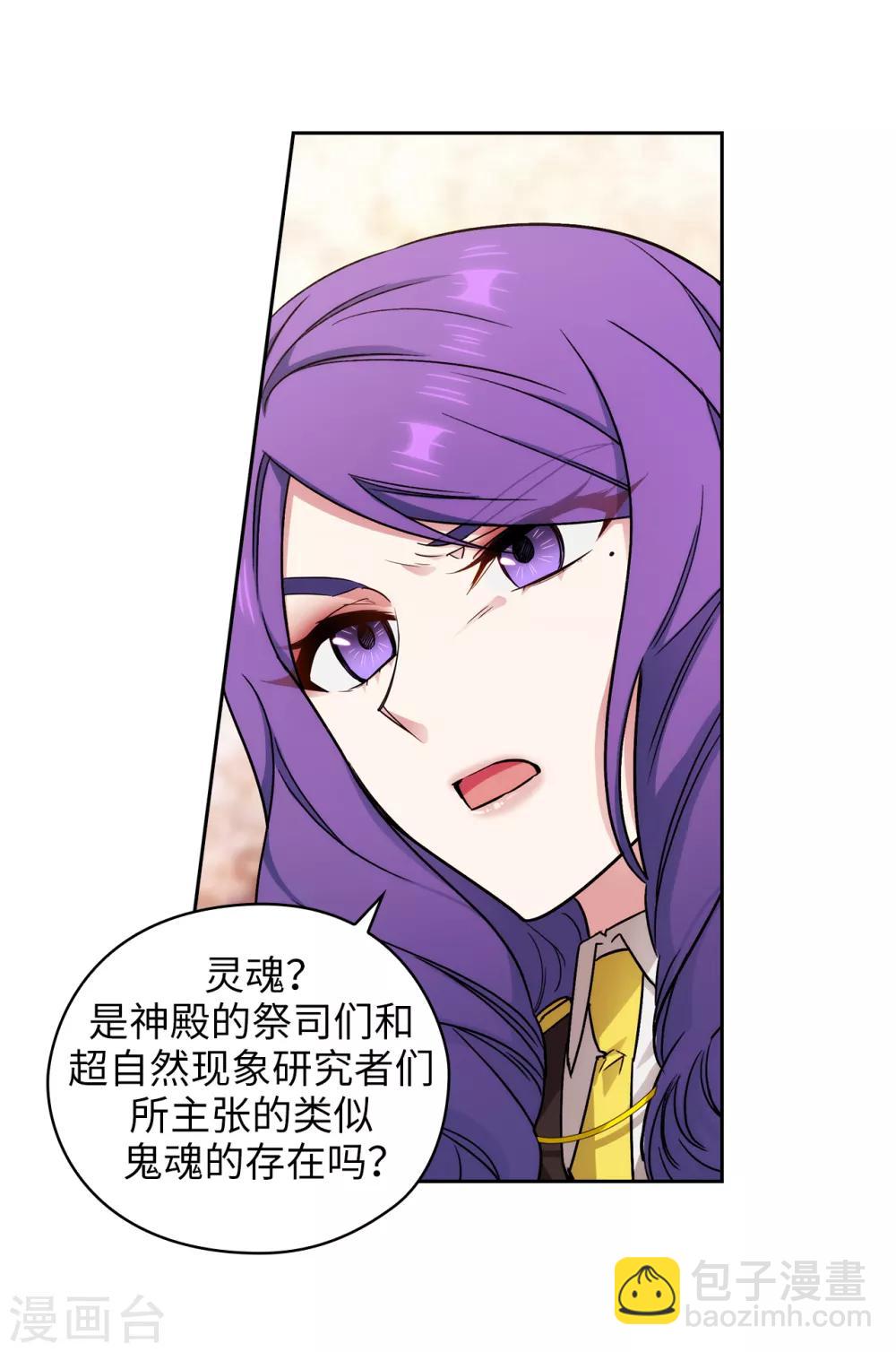 第248话 魔力制约论10