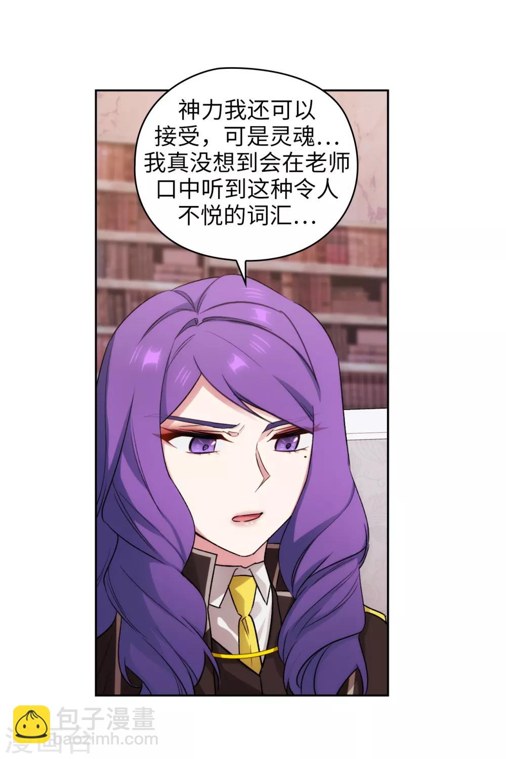 第248话 魔力制约论11