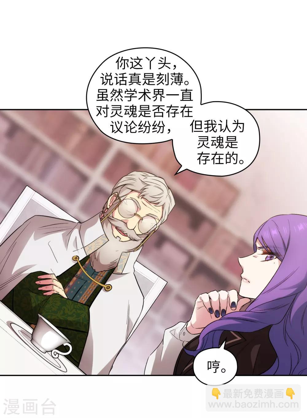 第248话 魔力制约论12