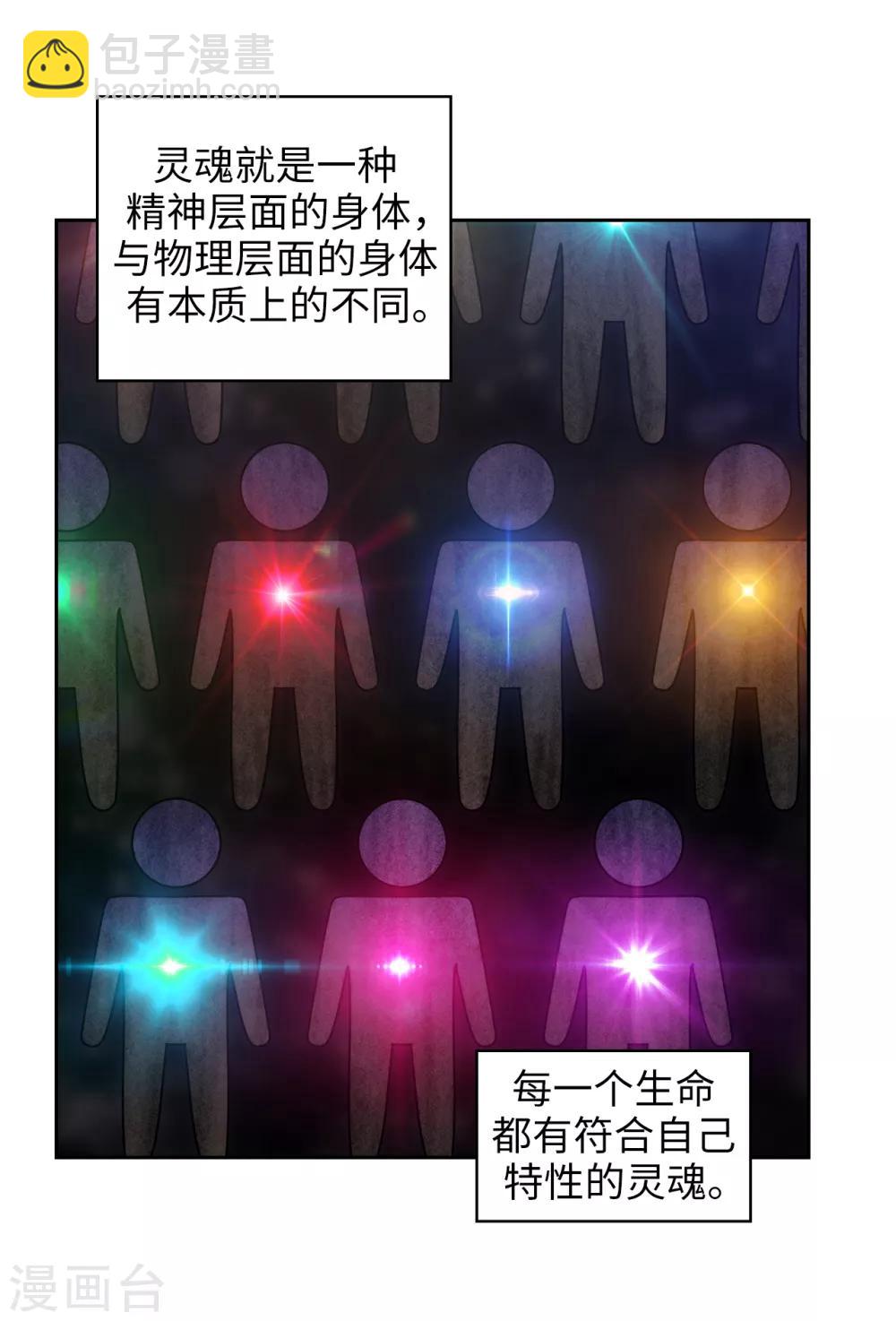 第248话 魔力制约论13