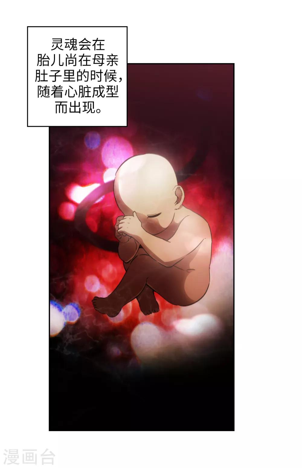 第248话 魔力制约论14