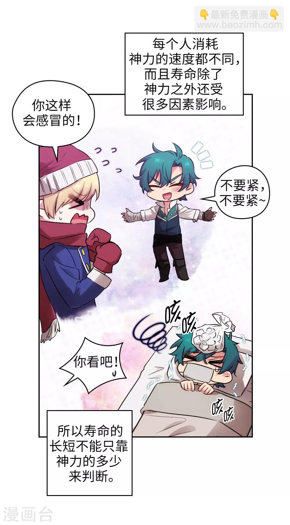 第248话 魔力制约论16