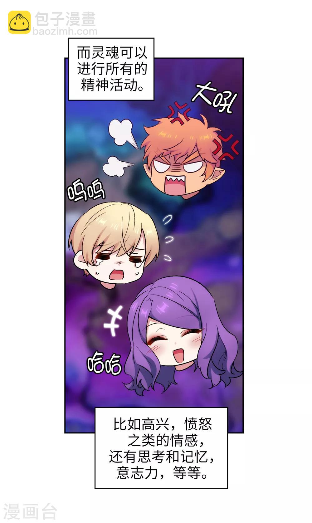 第248话 魔力制约论17