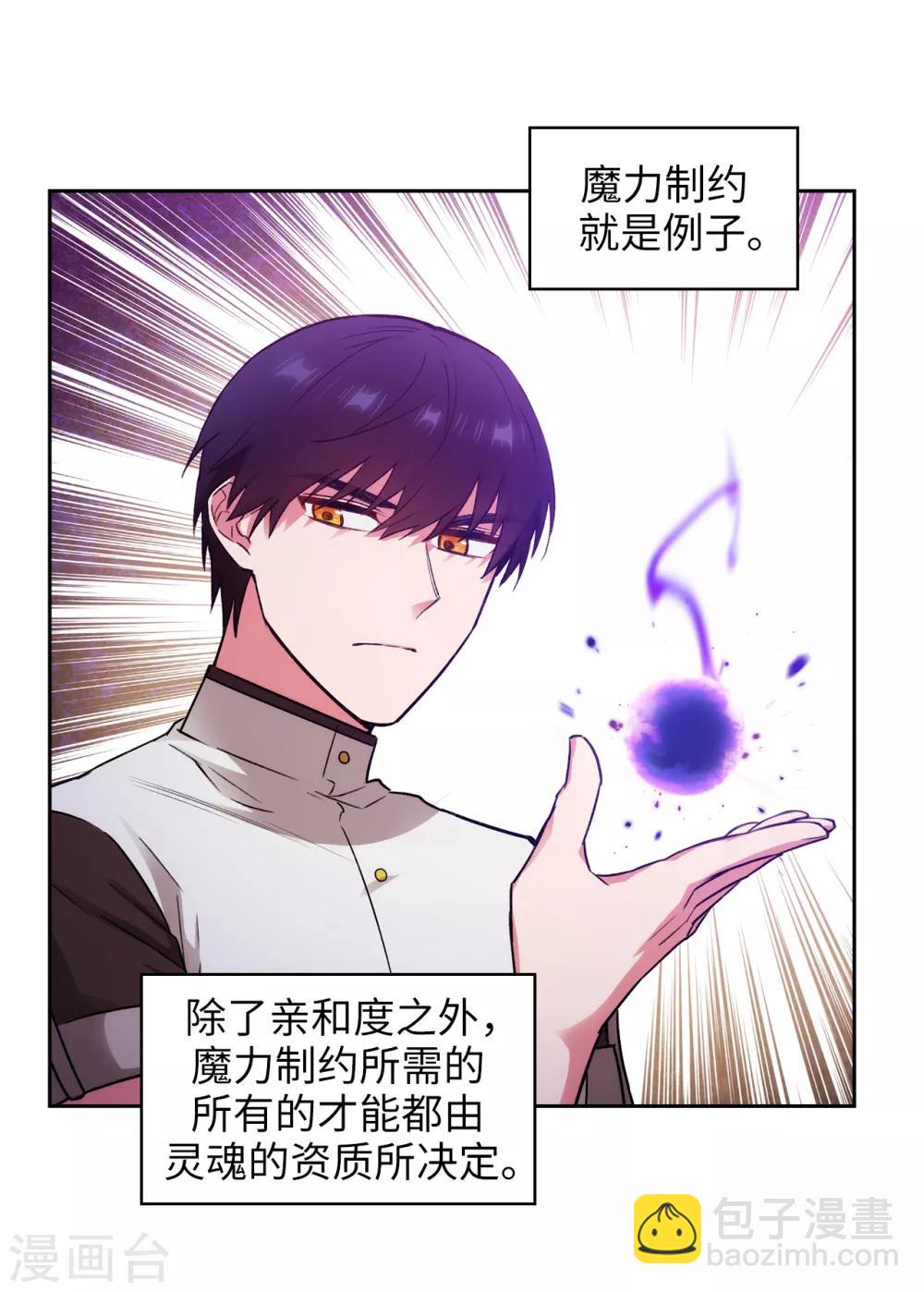第248话 魔力制约论18